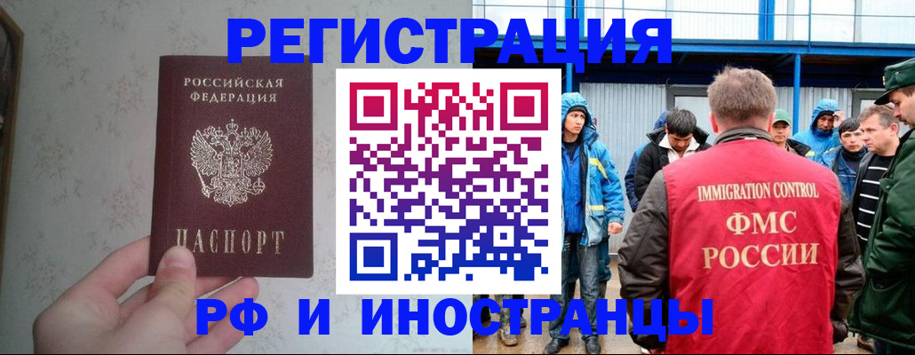 прописка законно в Ликино-Дулёво