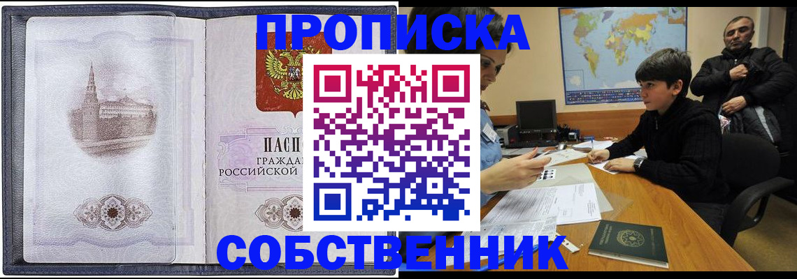 прописка паспорт в Ликино-Дулёво