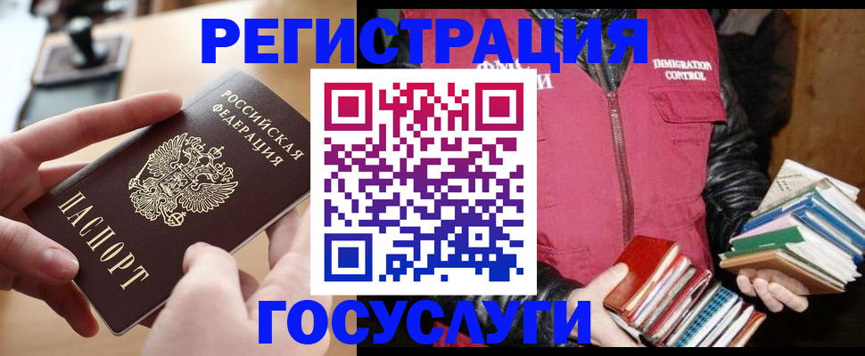 прописка ребенка в Ликино-Дулёво