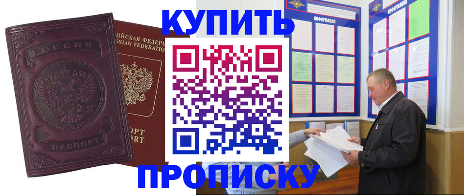 прописка в квартире в Ликино-Дулёво
