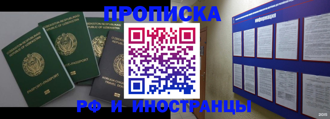 временная регистрация в квартире в Ликино-Дулёво