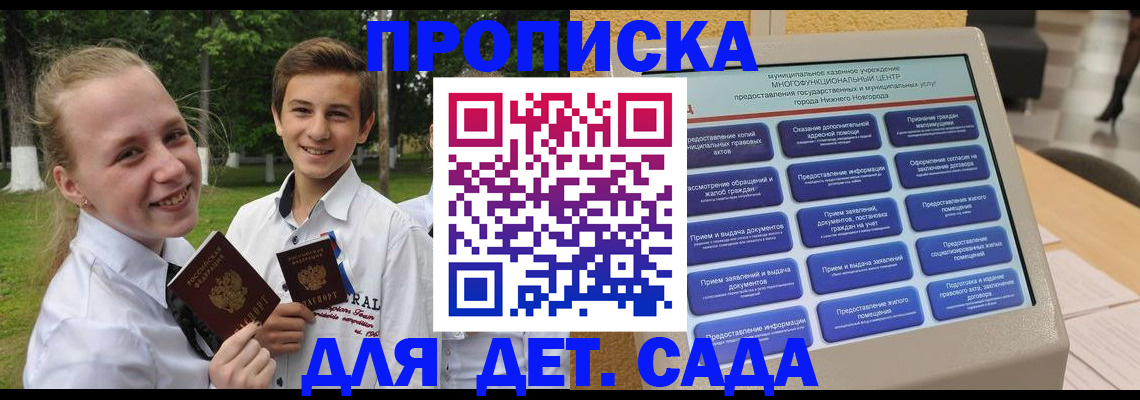 пропишу в квартире в Ликино-Дулёво