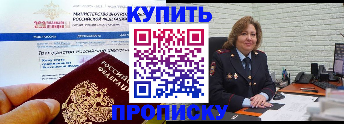 временная регистрация надежно в Ликино-Дулёво