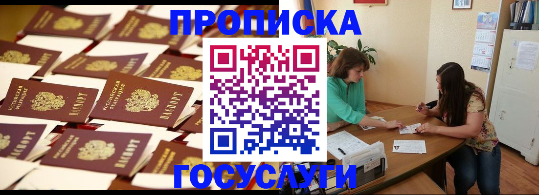 временная регистрация в квартире в Ликино-Дулёво