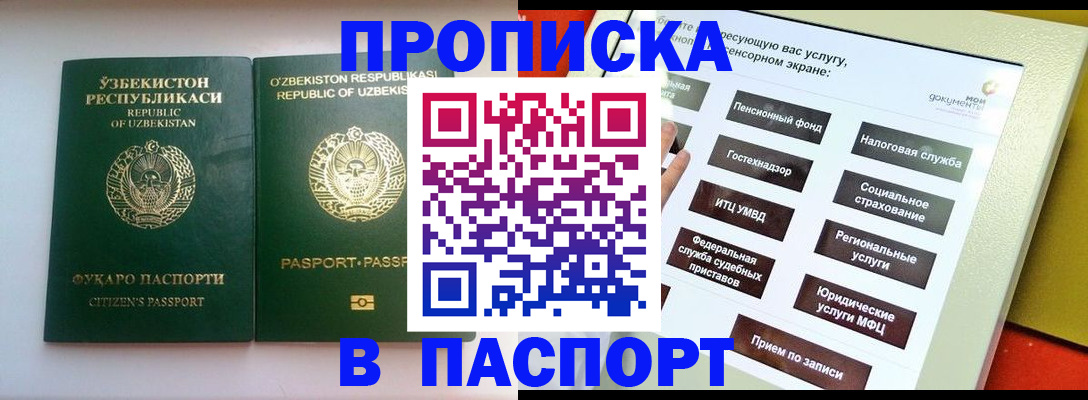 прописка законно в Ликино-Дулёво